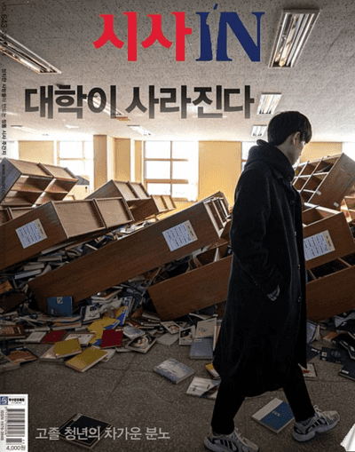 왜 나는 시사인을 구독하는가